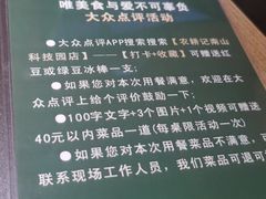 -农耕记·湖南土菜(科技园店)