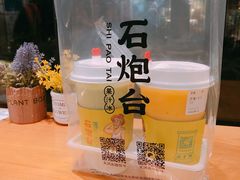 芒果卡士-石炮台果汁冰(天河店)