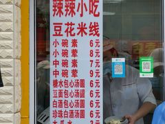 菜单-辣辣小吃豆花米线(大观篆新农贸市场店)