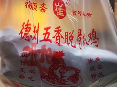 -崔记扒鸡老店(解放北路店)
