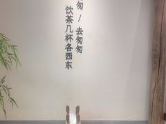 -李山山茶事(景枫店)