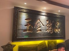 -山西会馆·晋菜·晋商宴·牌匾博物馆(胜利东街店)