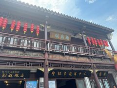 -绍兴书圣故里景区