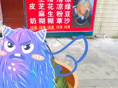 -贞姨芝麻糊