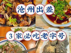 -岳记羊肠馆(陵园小区店)