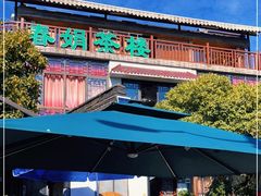 -春娟茶楼·地道农家菜(梅家坞店)