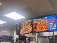 -达美乐比萨(武定店)