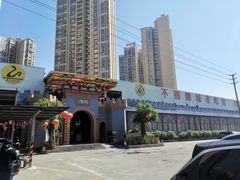-鹅城