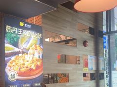 -尊宝比萨(保税区店)