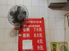 -上岗面茶