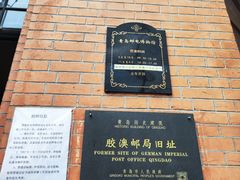 -青岛邮电博物馆