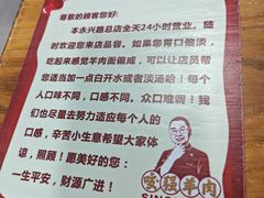 -杭嘉湖咬强羊肉面馆(永兴路总店)