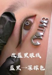 -宛央半永久·美学研究所