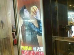 -正新鸡排·炸鸡烧烤(中原店)