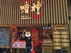 -啫神·广州地标美食(北京路店)