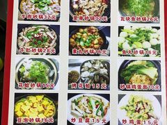 -三洋烧烤砂锅(东方红商业街店)