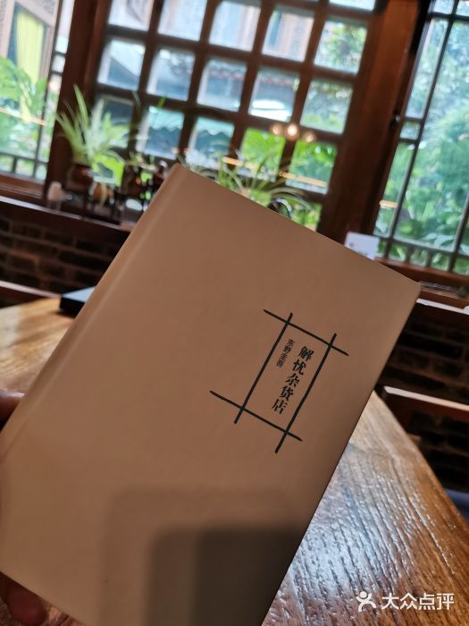 丽江花间堂·隐泉院图片