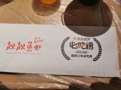 -靓靓蒸虾·头牌蒸虾(万松园玲珑店)