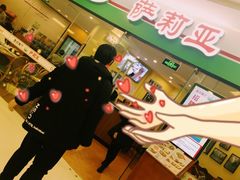 -萨莉亚意式餐厅(特力时尚汇店)