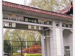 -赭山公园