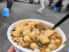 -串妹花式冰粉(乐山总店)