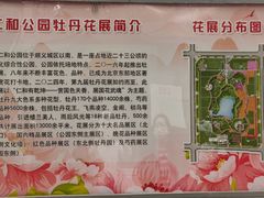 -仁和公园(顺义区)