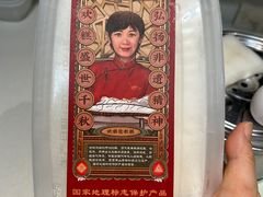 -欢姐伦教糕(北海大道北店)