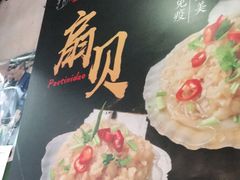 -新凯旋烧烤·燕姐千岛湖土菜