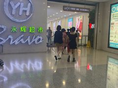 -永辉超市(红旗街万达广场店)