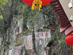 -星湖旅游景区七星岩