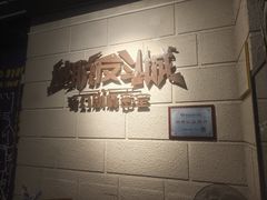 -逃脱反斗城沉浸剧情密室(北京路店)