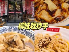-老鼎万春卤菜(五代传承创始老店)
