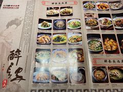 -醉长安(南门总店)