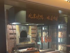 -玖五京菜(杭州城北万象城店)