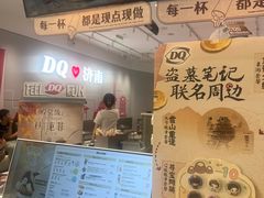 -DQ·蛋糕·冰淇淋(领秀城店)