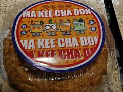 酥皮菠萝油-孖记茶档·热腾茶餐(乐峰店)