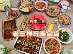 -老三样·旧食新味(绿地店)