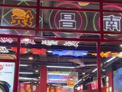 -饶福记·南昌烧烤大排档(九龙湖土著店)