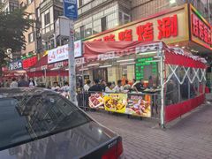 -有滋有味烧烤涮(果园星城C区店)