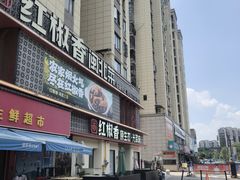 -红椒香·闽北光泽菜·宴请聚会(奥体店)