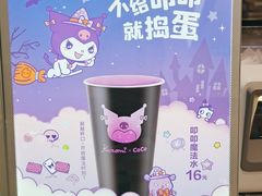 -CoCo都可(大石万民城店)