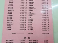 -享口福饺子馆(民旺园店)