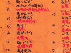 菜单-串鑫