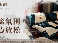 -正元阁影院足道SPA(鲁迅故里店)