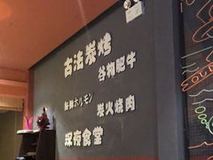 -龙神·炭烧酒场深夜食堂(新街口店)