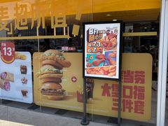 -麦当劳(宾水西道店)
