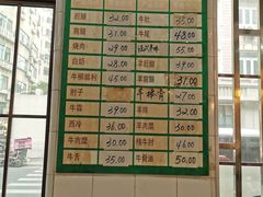 -上海牛羊肉公司塘沽路清真门市部