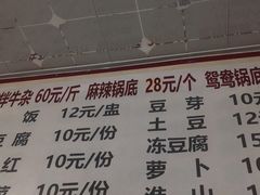 -周良天山牛杂城(天山路总店)