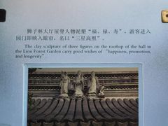 -苏州园林博物馆