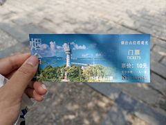 -烟台山景区